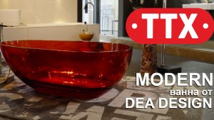 Прозрачная ванна как арт-объект. Новая Коллекция Dea Design