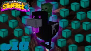 Lp. StoneBlock 4 #10. Эндер всадник на курице