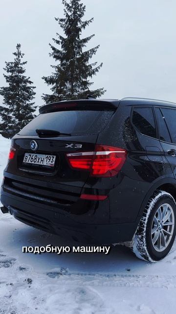 В продаже BMW X3