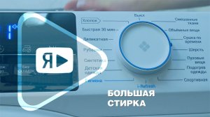 БОЛЬШАЯ СТИРКА / Бытовые условия вахтовиков Заполярного улучшили новые стиральные машины