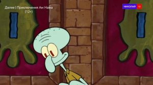 Далее Приключения Ам Нама на НИКОЛАЙ 12 в 06:00 (23.12.2024)