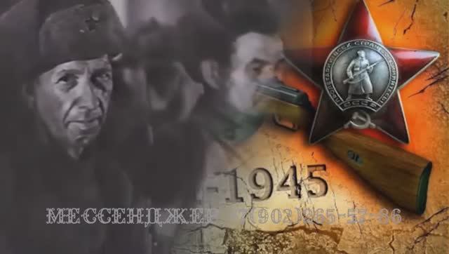 Видеопрезентация с днём рождения мужчине 88 летием от всей семьи смотреть онлайн