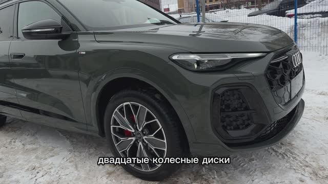 В продаже Audi Q5 40 TFSI Quattro 2025 года выпуска - 6 990 000 рублей до конца января 2026 смотреть онлайн