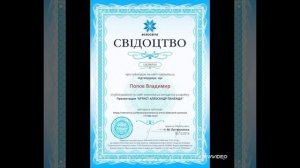 ВСЕОСВИТА Работы были приняты и Сертифицированы но позже аннуллированы.Часть 1.