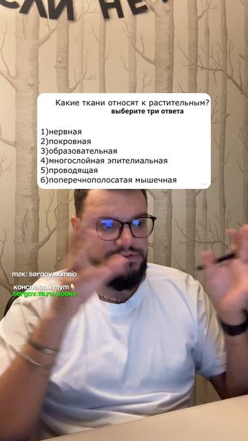 Ткани растений и животных смотреть онлайн