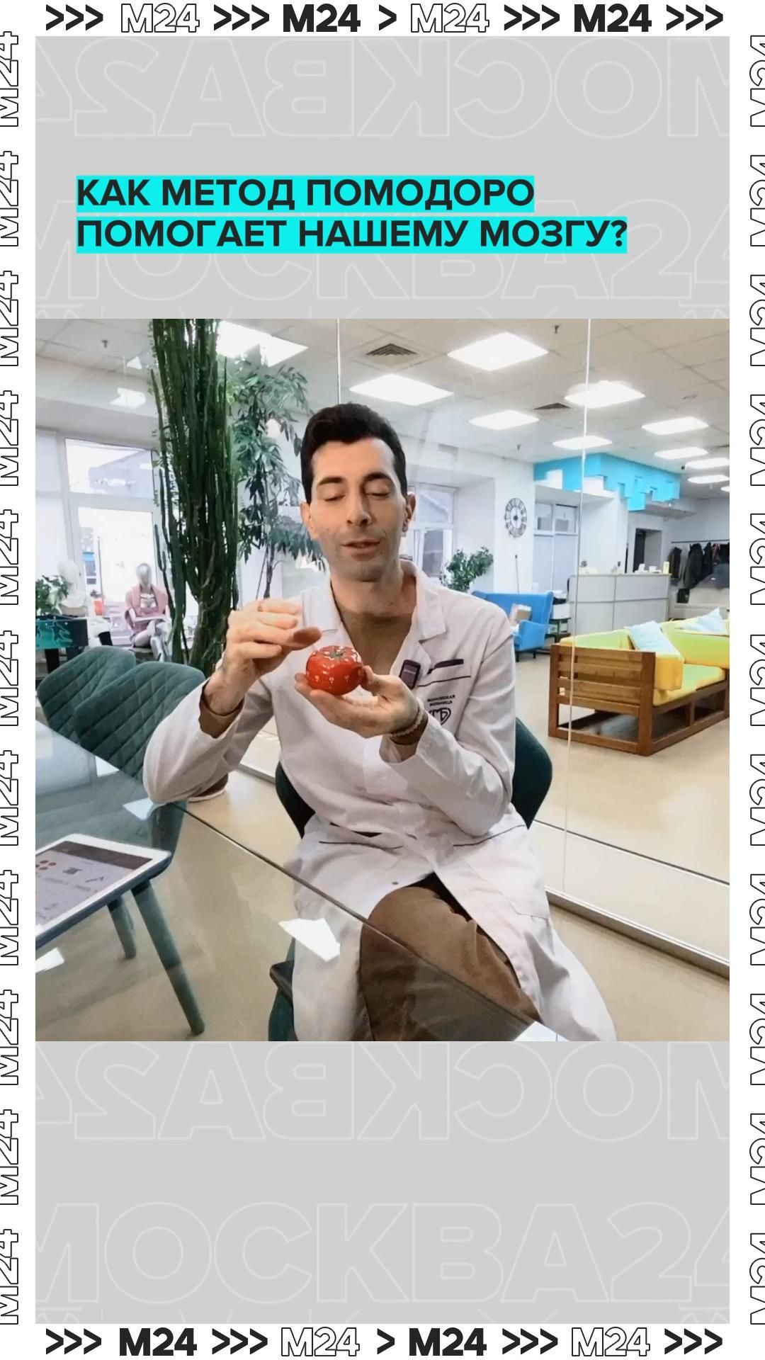 Техника Помодоро: Как Повысить Продуктивность и Концентрацию Без Выгорания? 🍅 | Доктор 24 смотреть онлайн
