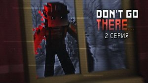 DON'T GO THERE - 2 СЕРИЯ СЕРИАЛА. Кто-то ходит за окном...