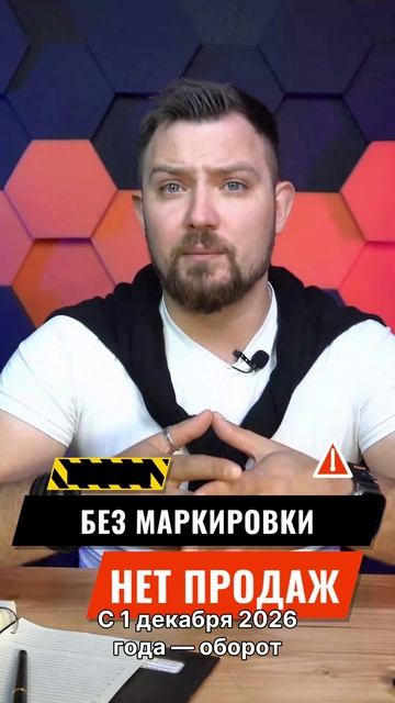 «Маркировка радиоэлектроники: не пропусти даты и штрафы!» смотреть онлайн