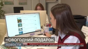 Новогодний эфир: как это было. Новости. 14/01/2026. GuberniaTV