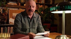 Загадки человечества от 14.01.2026 анонс выпуска, что будет в эфире