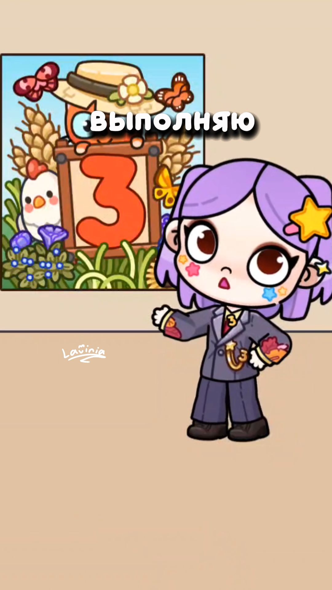 Третья часть Квест Аватар Ворлд! Thirty Part Quest Avatar World! #лавиния #avatarworld #аватарворлд