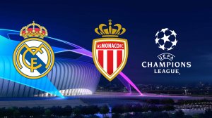 ЛЧ/Реал-Монако