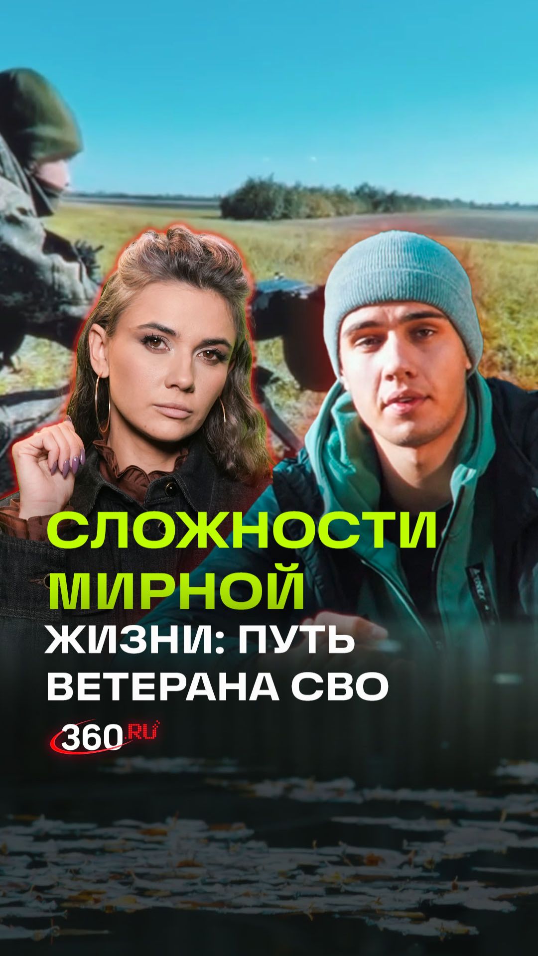 История ветерана СВО из Шахтерска смотреть онлайн