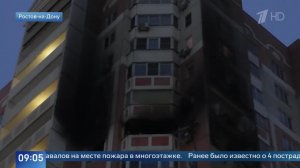 Появились кадры последствий атаки дронов ВСУ на многоэтажку в Ростове-на-Дону.