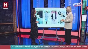 Татьяна Фатеева. Тренды 2026 | УТРО ПЕРВЫХ
