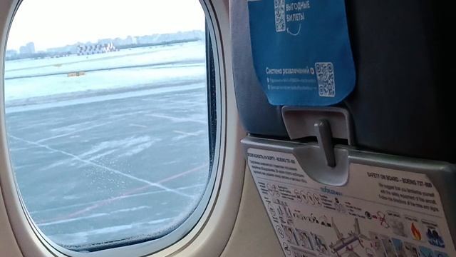 Суета в самолете смотреть онлайн