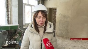 Одно из образовательных крупных учреждений Орловского муниципального округа преображается!