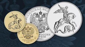 Центробанк выпустил новые золотые и серебряные монеты «Георгий Победоносец»