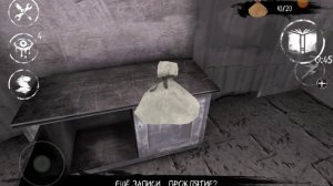 прохожу страшную игру с сюжетами