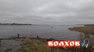 Рыбалка на реке Волхов!
