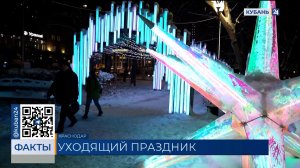 Демонтаж новогодней иллюминации на улице Красной в Краснодаре завершат в феврале