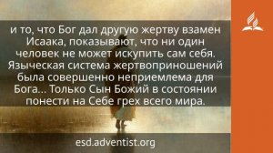 16 января 2026. Сущий. Иисус — величайшее имя | Адвентисты