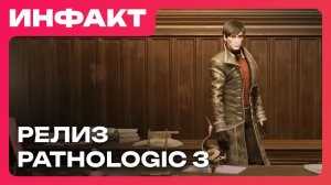 Larian отказывается от ИИ, релиз Pathologic 3, VATS едва не вырезали из Fallout 3...