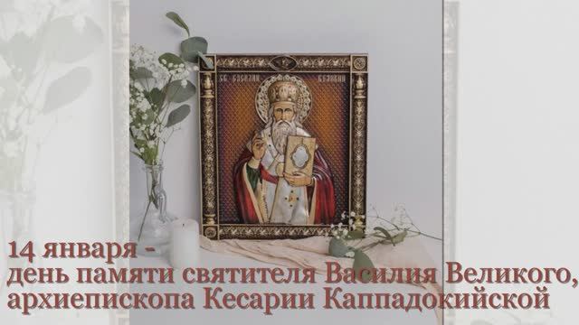 Святитель Василий Великий смотреть онлайн