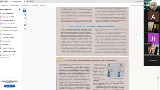 14 Января 2026 18 00 Часть 2 Разделы 17 - 24 ПДД смотреть онлайн