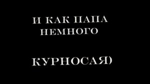 Я хочу что бы ты стала моей женой