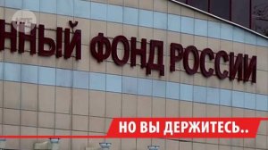 Пенсионеры Иркутска не получили региональную доплату в январе