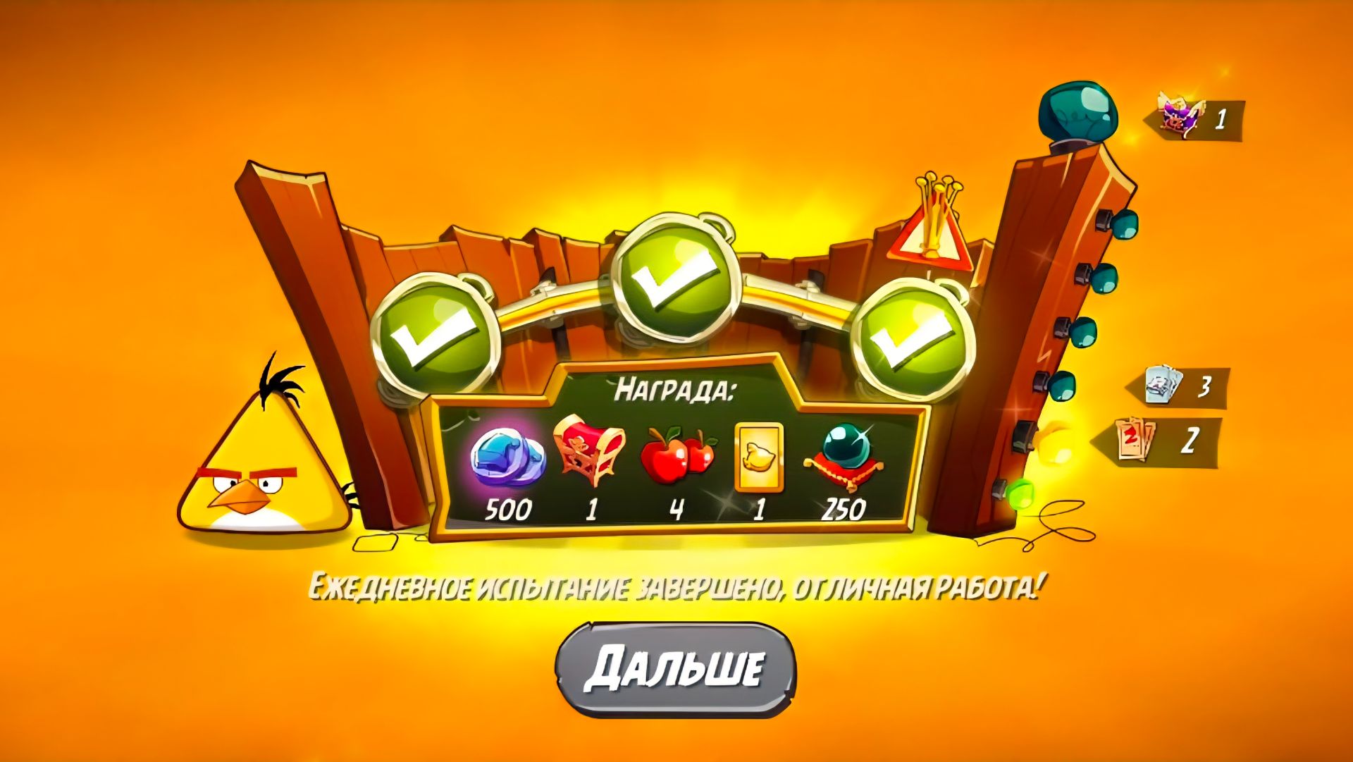 Angry Birds 2. Чудеса Чака 14.01.2026 АВ2/AB2 смотреть онлайн