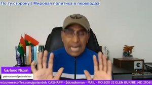 Гарланд Никсон - Трамп и Линдси Грэм угрожают положить конец президентству Трампа нападением на Иран