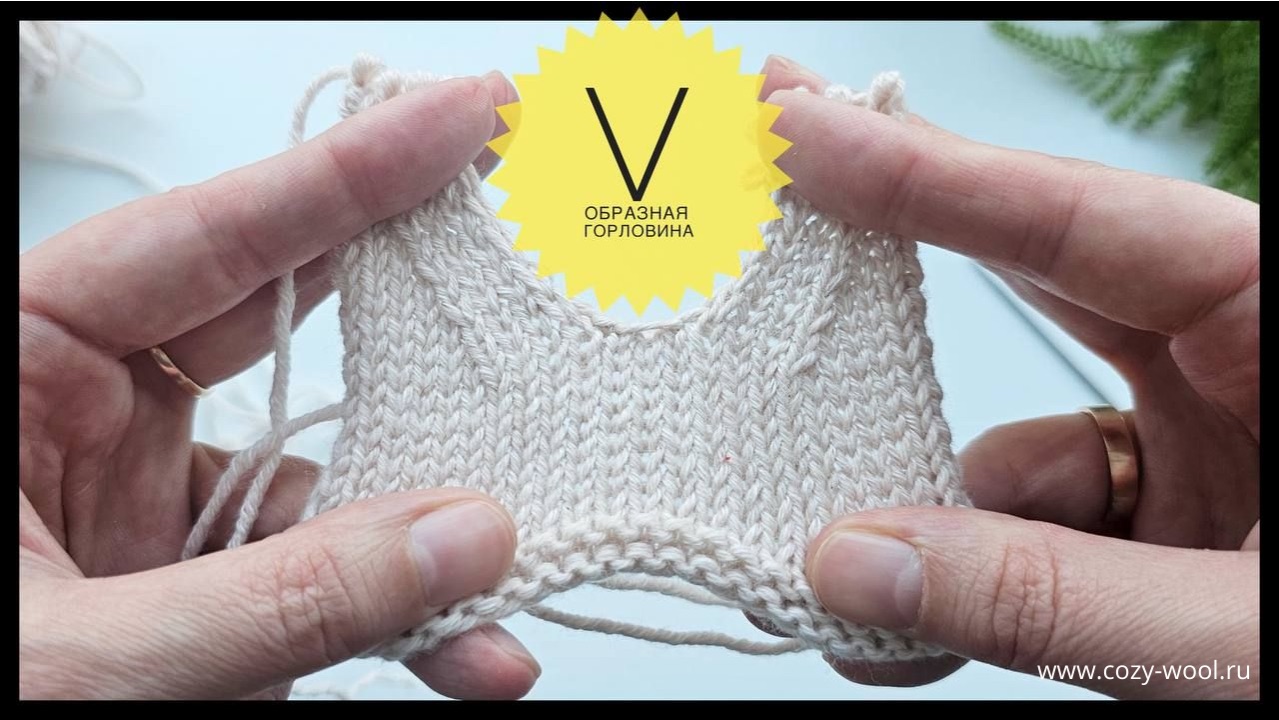 Аккуратная V-образная горловина. смотреть онлайн