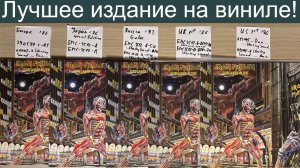 Лучшее издание на виниле??? Сравниваем пластинки Iron Maiden – Somewhere In Time!!!