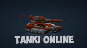 TANKI ONLAIN