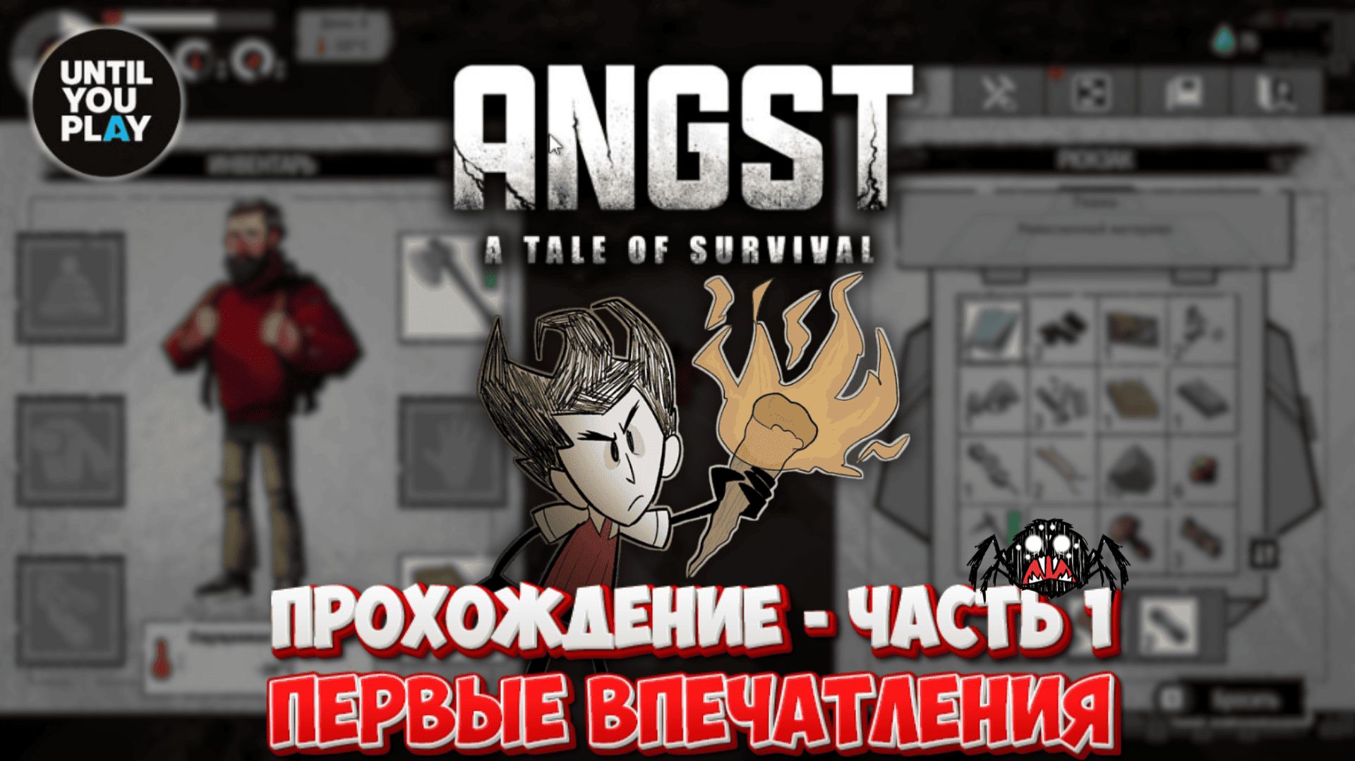 ANGST: A Tale of Survival — новый выживач как Don’t Starve - Первые впечатления смотреть онлайн