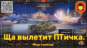 Ща вылетит ПТичка.