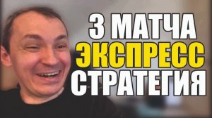 Прогнозы на футбол Лучшие матчи выбраны.Экспресс на футбол и стратегия на футбол сегодня.