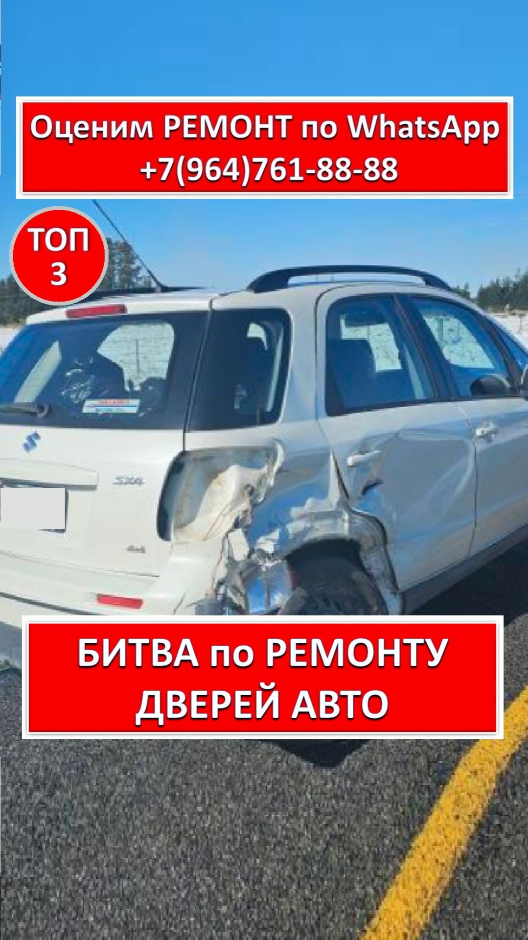 БИТВА по РЕМОНТУ ДВЕРЕЙ АВТО смотреть онлайн