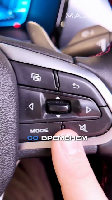 РУЛЬ ПРОСТО В ИДЕАЛЕ #majorauto #major #сервис #geely #tugella смотреть онлайн