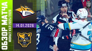 МЕТАЛЛУРГ – СОЧИ | Обзор матча Фонбет КХЛ сезон 2025/2026 | 14.01.2026