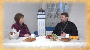 “Культура и традиции Православия”(14.01.26)