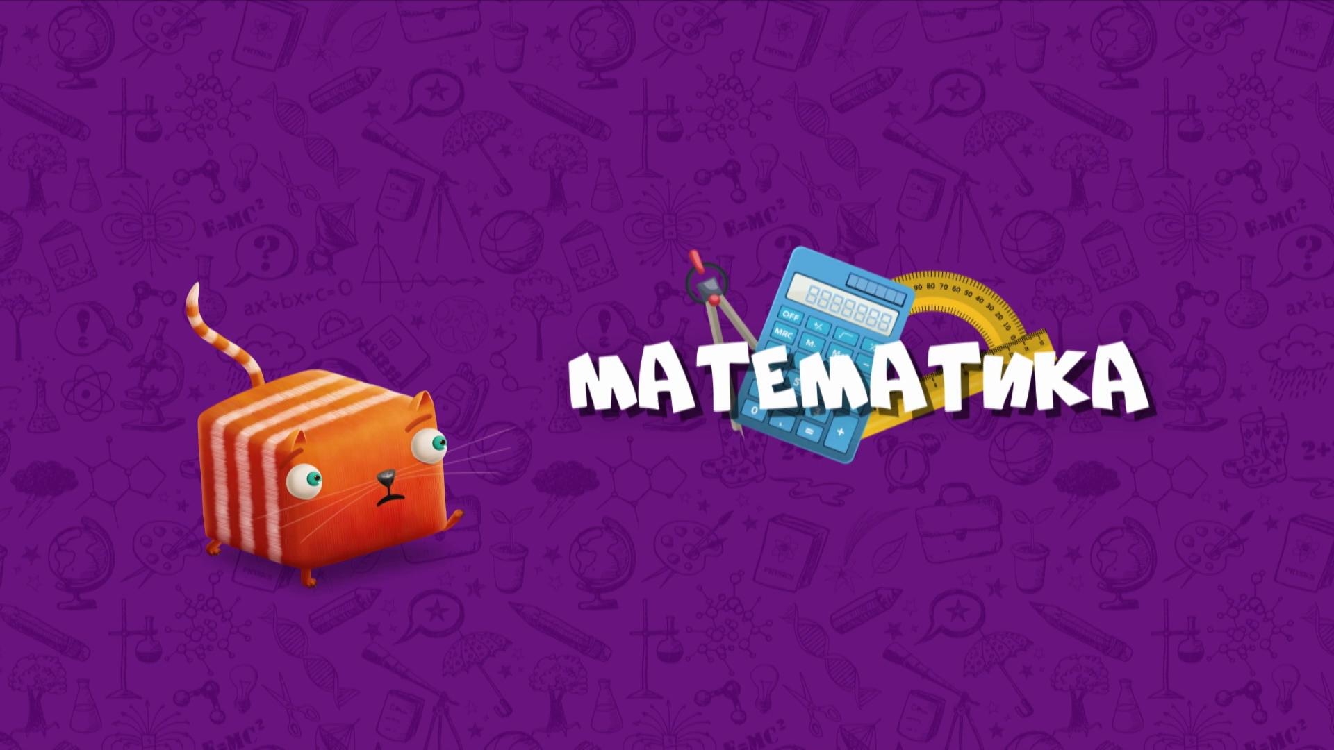 Кубокот В Школу Без Забот неделя 12 смотреть онлайн