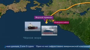 Минобороны РФ раскрыло детали атаки украинских дронов на танкер "Матильда".