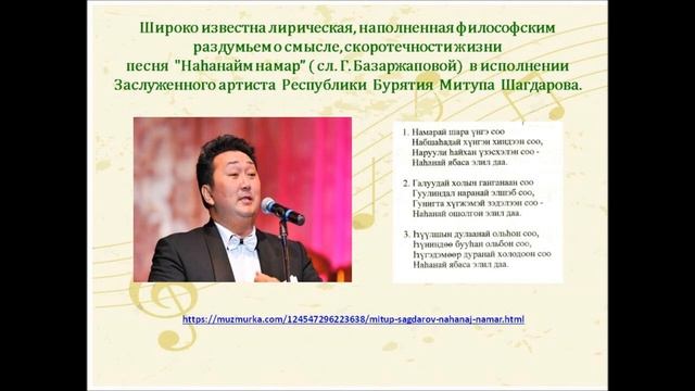 Композиторы Селенги Ч2 Пурбо Дамиранов