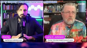 Столичный космос - Ларри Джонсон: Создание второго НАТО втайне в преддверии войны с Ираном?