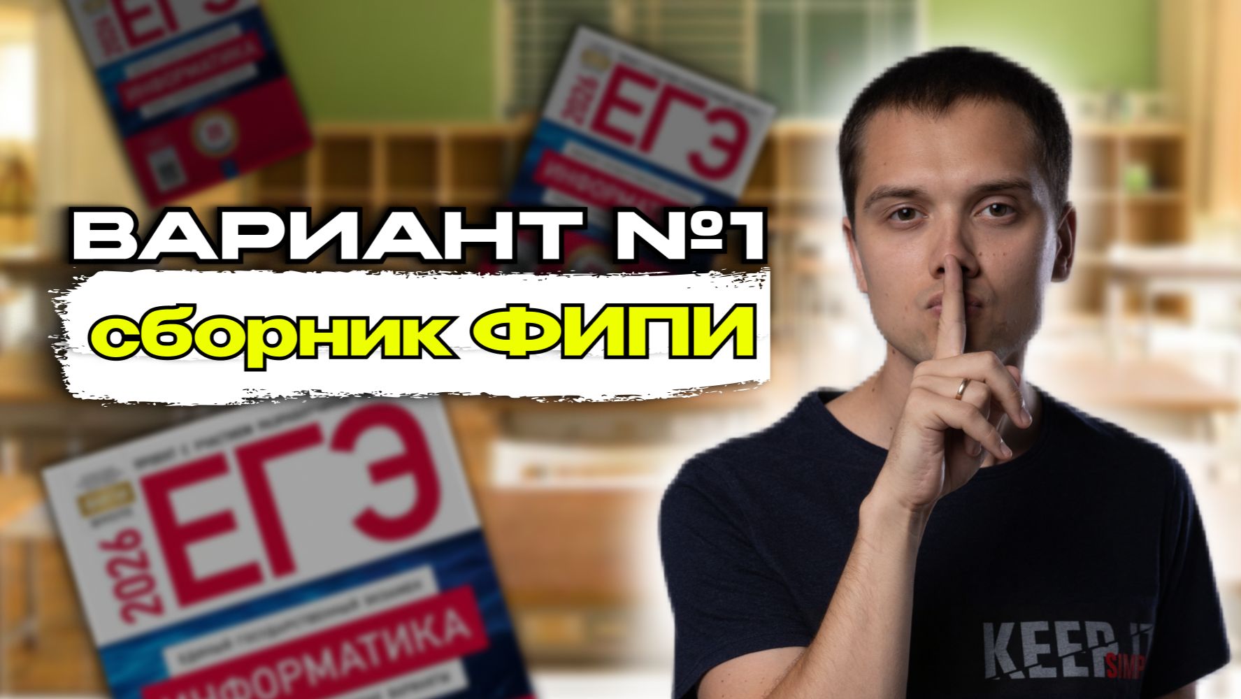 Разбираем Вариант №1 из Сборника Крылова | Информатика ЕГЭ смотреть онлайн