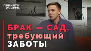 Брак. Почему мне скучно с одним партнёром? | Ответ за 5 минут