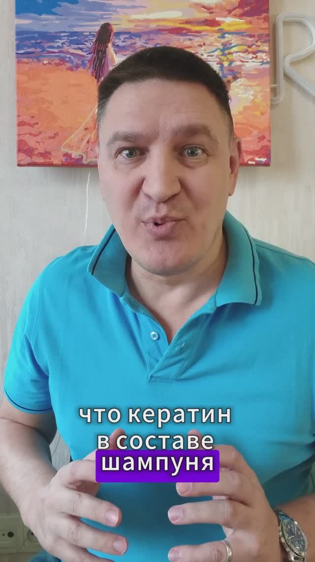 кератин - пустышка, я так думал смотреть онлайн